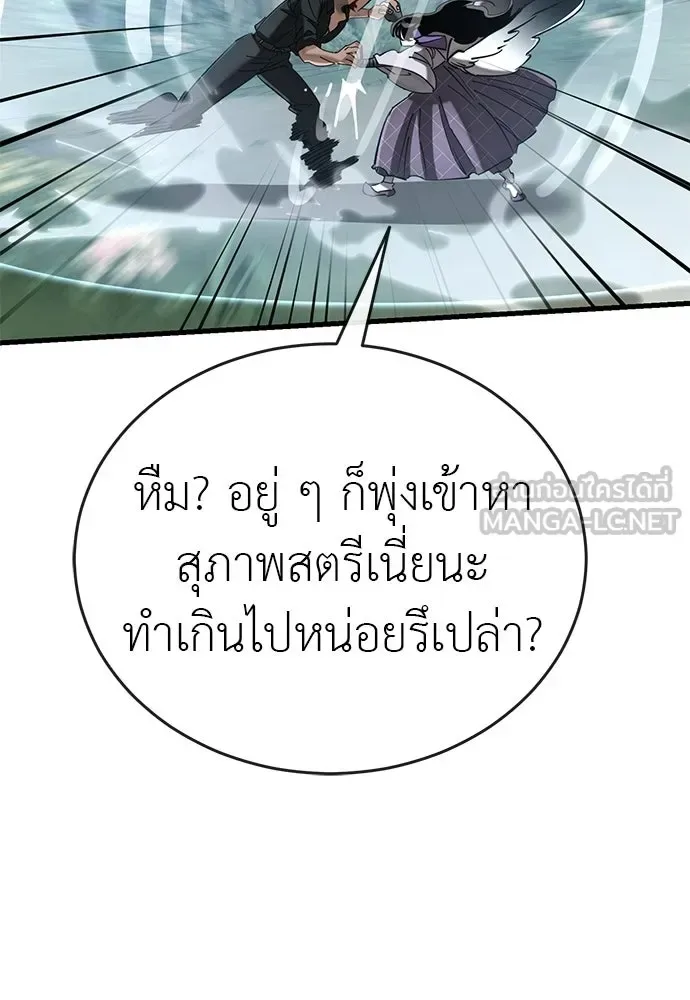 Reincarnation Path of The Underworld King ยอมรา ผู้พิพากษาจากนรก ตอนที่ 131 หน้า 15