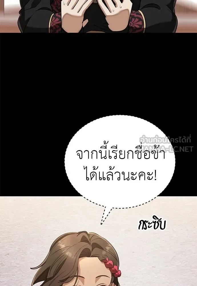 Reincarnation Path of The Underworld King ยอมรา ผู้พิพากษาจากนรก ตอนที่ 131 หน้า 150