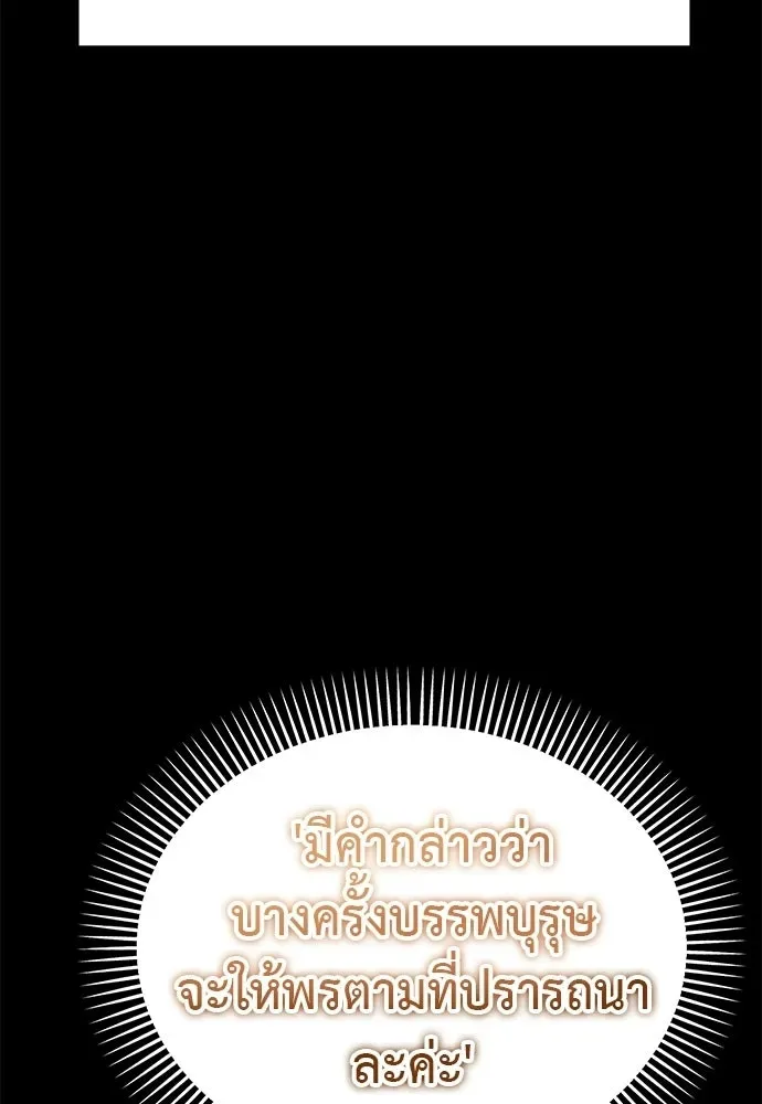 Reincarnation Path of The Underworld King ยอมรา ผู้พิพากษาจากนรก ตอนที่ 131 หน้า 155