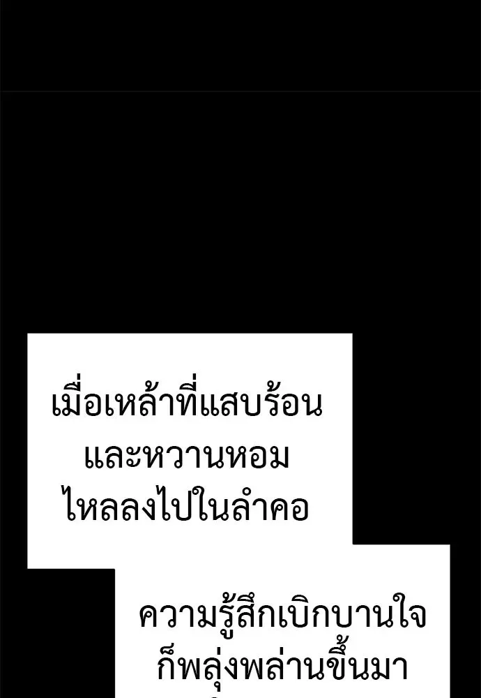Reincarnation Path of The Underworld King ยอมรา ผู้พิพากษาจากนรก ตอนที่ 131 หน้า 160