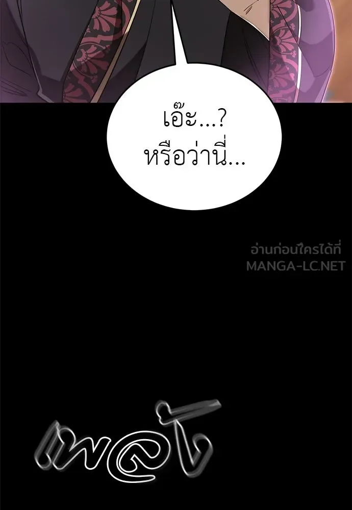 Reincarnation Path of The Underworld King ยอมรา ผู้พิพากษาจากนรก ตอนที่ 131 หน้า 162