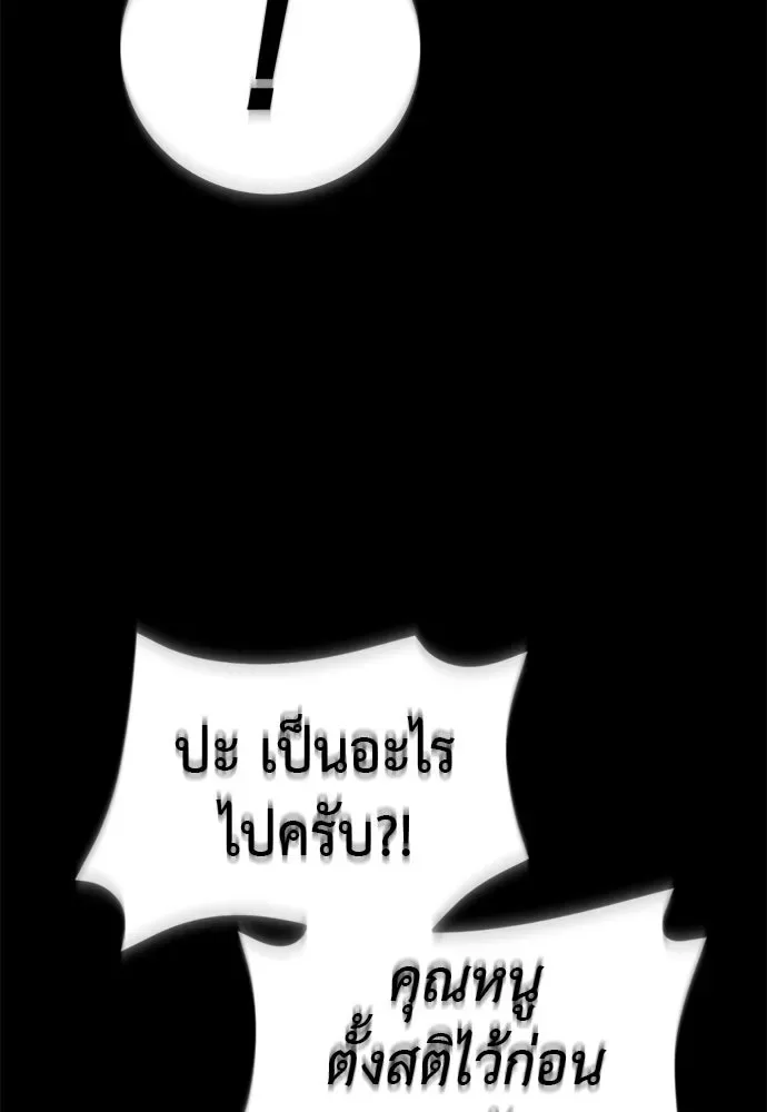 Reincarnation Path of The Underworld King ยอมรา ผู้พิพากษาจากนรก ตอนที่ 131 หน้า 164