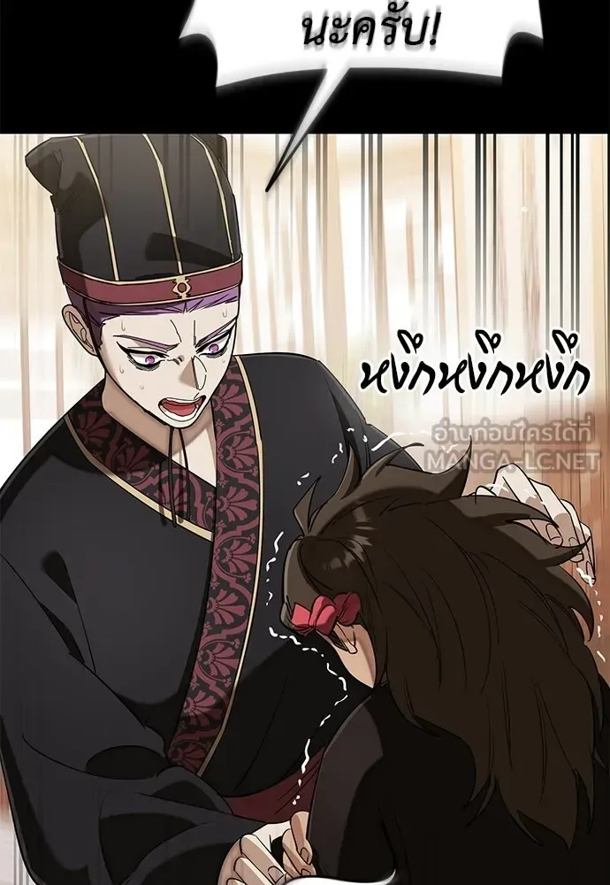 Reincarnation Path of The Underworld King ยอมรา ผู้พิพากษาจากนรก ตอนที่ 131 หน้า 165