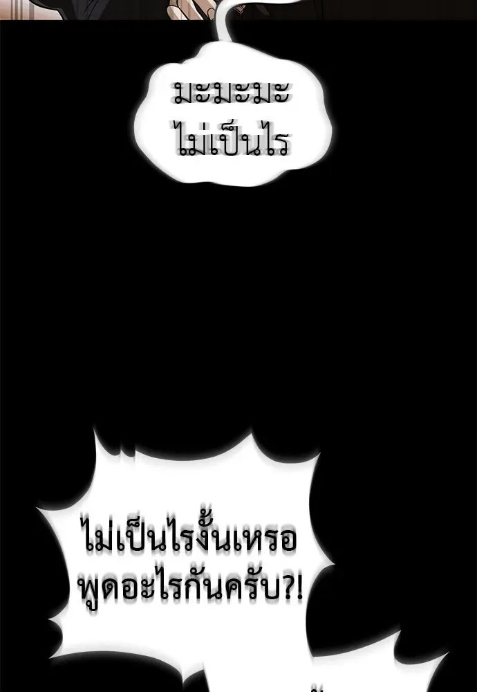 Reincarnation Path of The Underworld King ยอมรา ผู้พิพากษาจากนรก ตอนที่ 131 หน้า 166