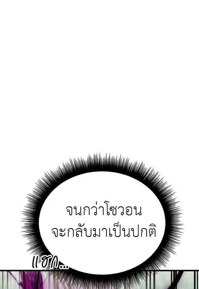 Reincarnation Path of The Underworld King ยอมรา ผู้พิพากษาจากนรก ตอนที่ 131 หน้า 173