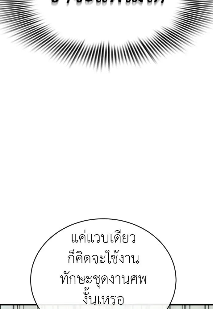 Reincarnation Path of The Underworld King ยอมรา ผู้พิพากษาจากนรก ตอนที่ 131 หน้า 175
