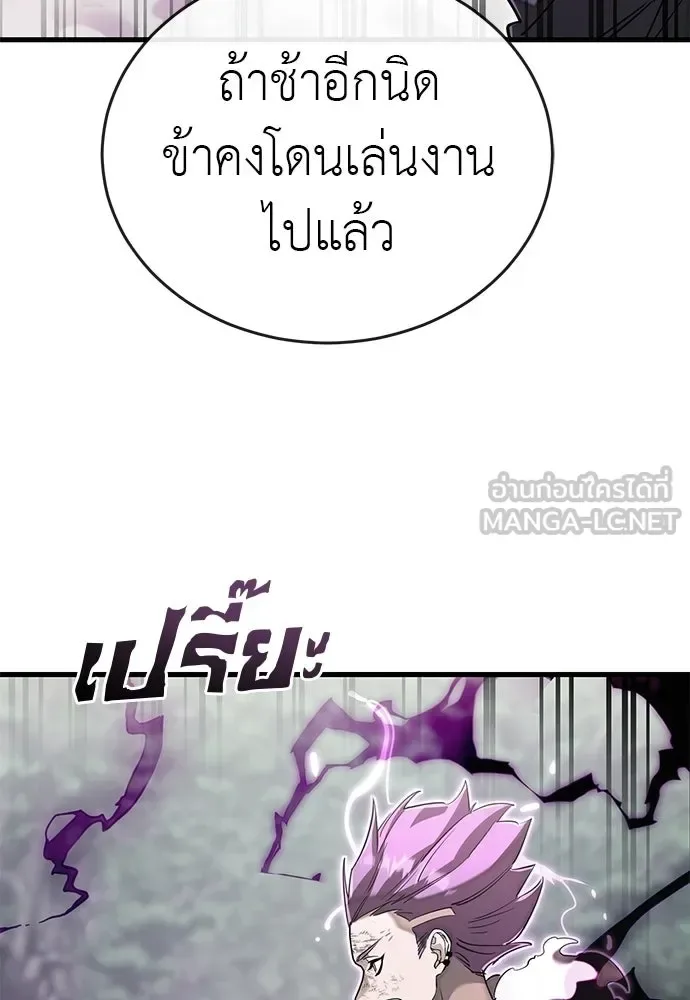 Reincarnation Path of The Underworld King ยอมรา ผู้พิพากษาจากนรก ตอนที่ 131 หน้า 177