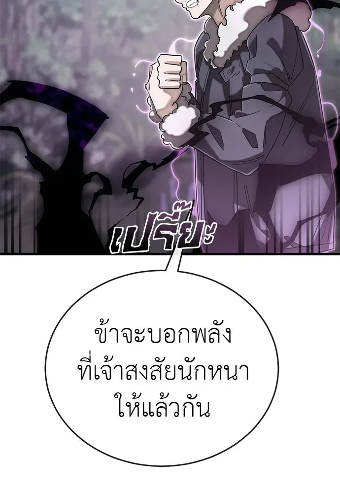Reincarnation Path of The Underworld King ยอมรา ผู้พิพากษาจากนรก ตอนที่ 131 หน้า 178