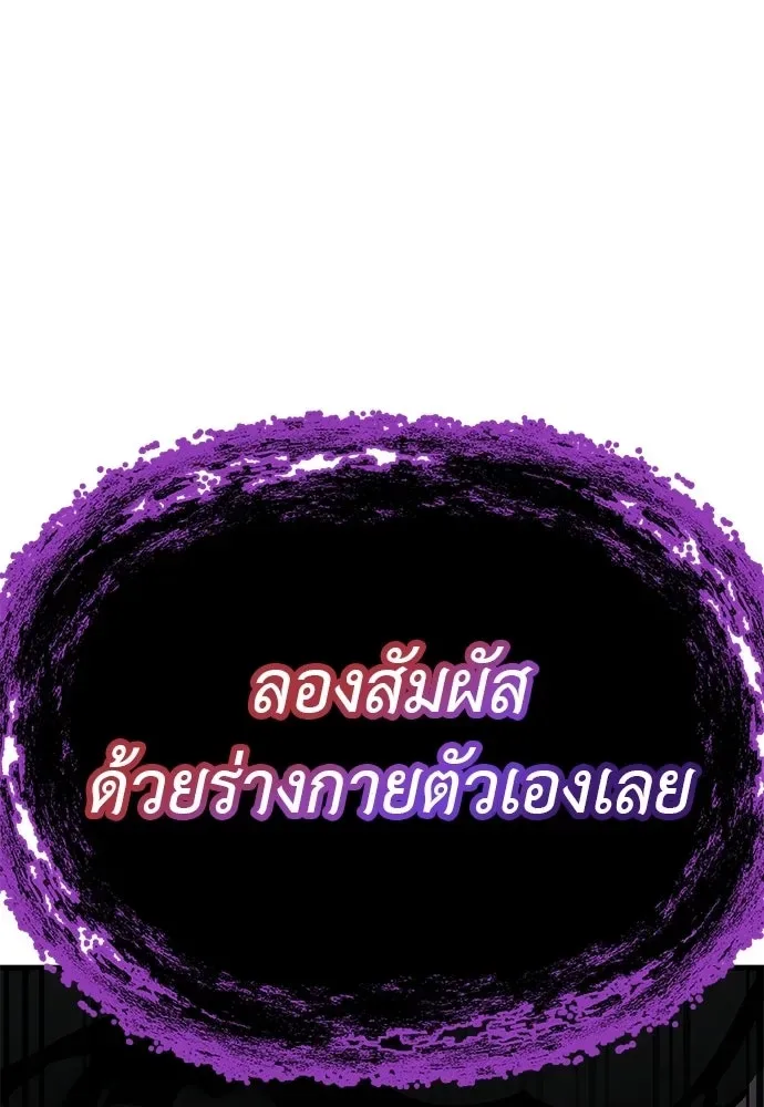 Reincarnation Path of The Underworld King ยอมรา ผู้พิพากษาจากนรก ตอนที่ 131 หน้า 179