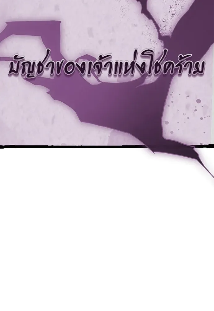 Reincarnation Path of The Underworld King ยอมรา ผู้พิพากษาจากนรก ตอนที่ 131 หน้า 181