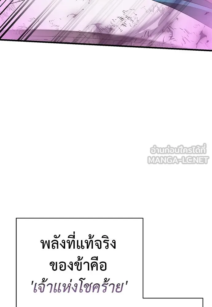Reincarnation Path of The Underworld King ยอมรา ผู้พิพากษาจากนรก ตอนที่ 131 หน้า 192