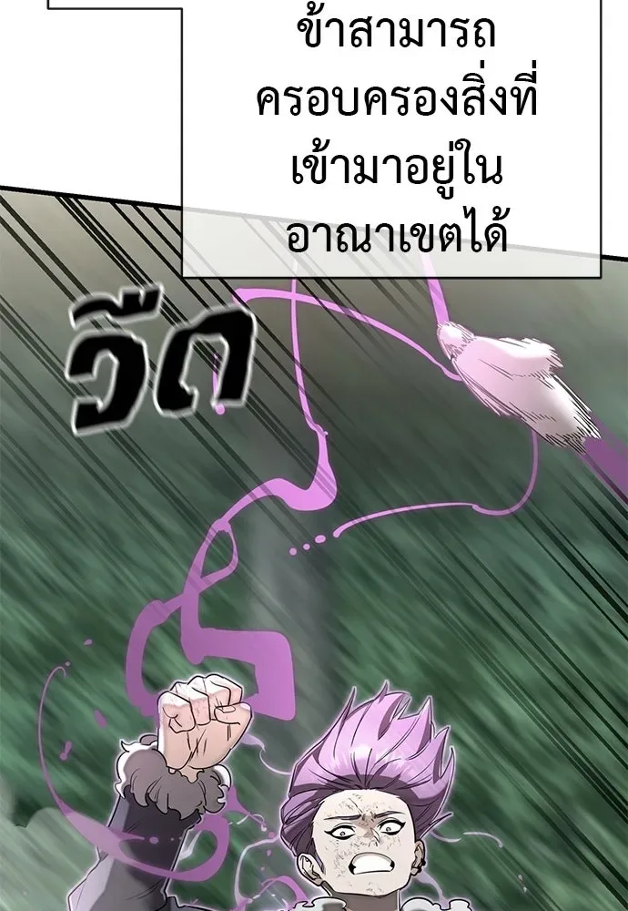 Reincarnation Path of The Underworld King ยอมรา ผู้พิพากษาจากนรก ตอนที่ 131 หน้า 193