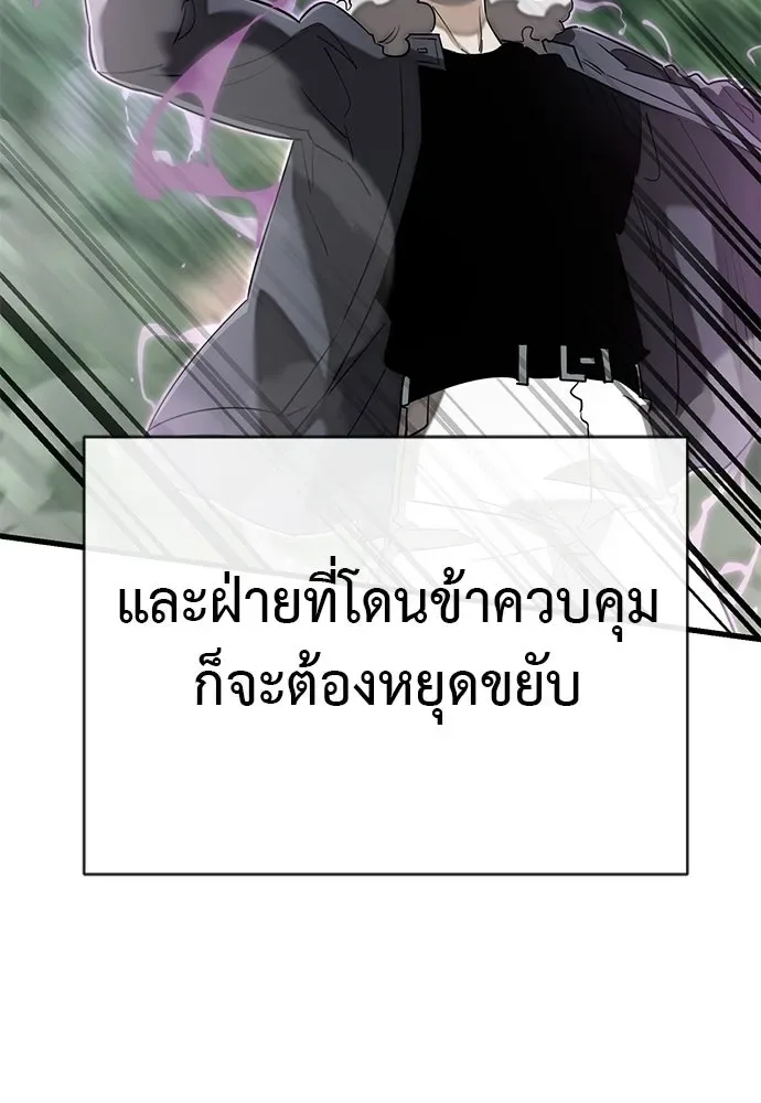 Reincarnation Path of The Underworld King ยอมรา ผู้พิพากษาจากนรก ตอนที่ 131 หน้า 194