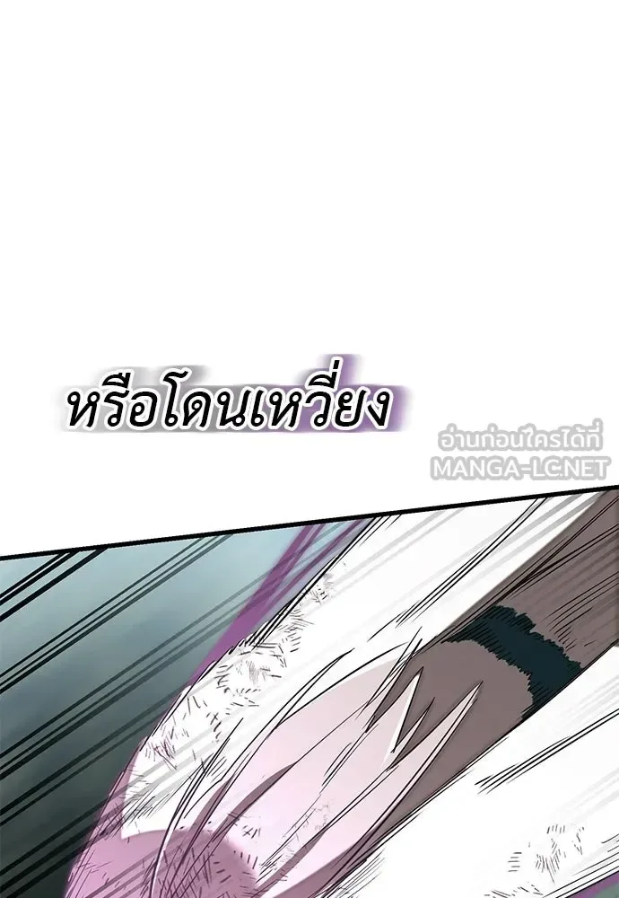 Reincarnation Path of The Underworld King ยอมรา ผู้พิพากษาจากนรก ตอนที่ 131 หน้า 195