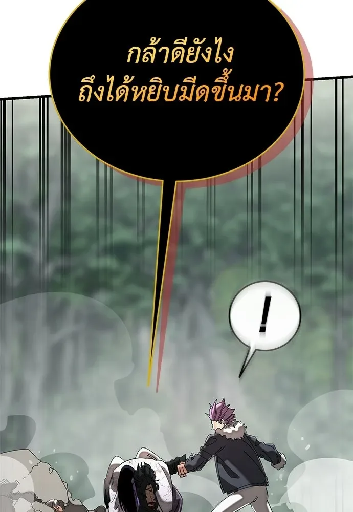 Reincarnation Path of The Underworld King ยอมรา ผู้พิพากษาจากนรก ตอนที่ 131 หน้า 206