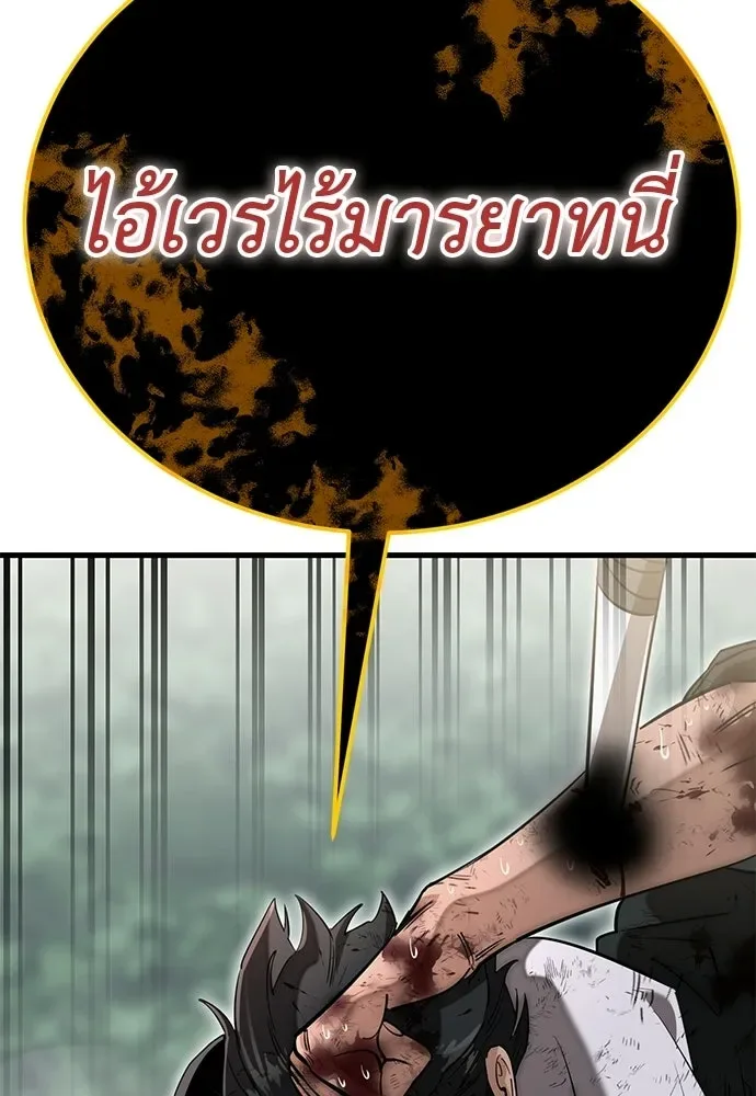 Reincarnation Path of The Underworld King ยอมรา ผู้พิพากษาจากนรก ตอนที่ 131 หน้า 208