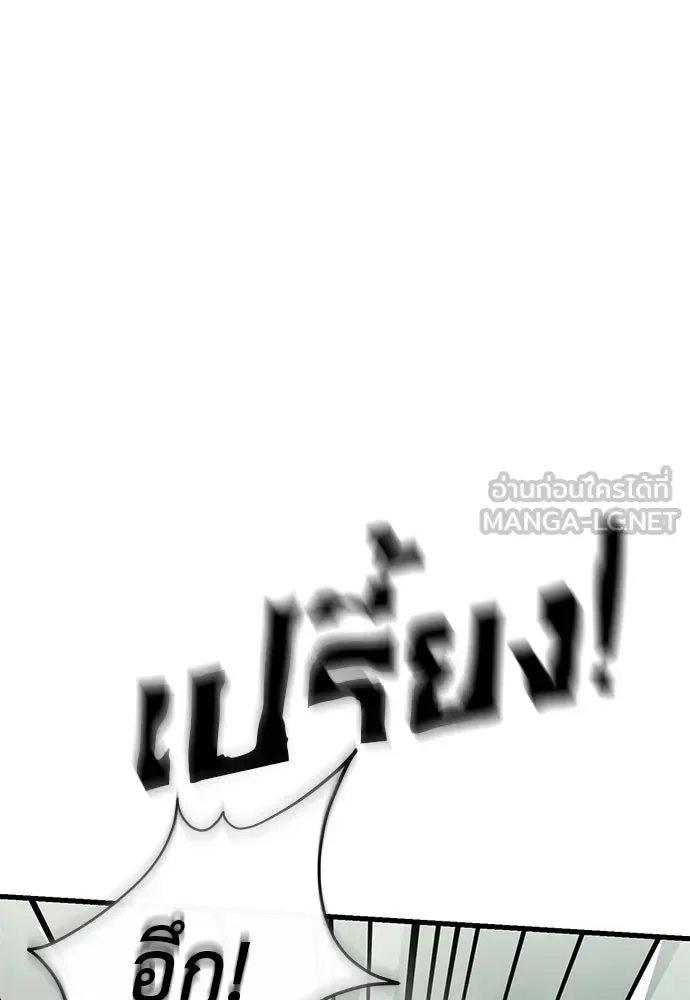 Reincarnation Path of The Underworld King ยอมรา ผู้พิพากษาจากนรก ตอนที่ 131 หน้า 21