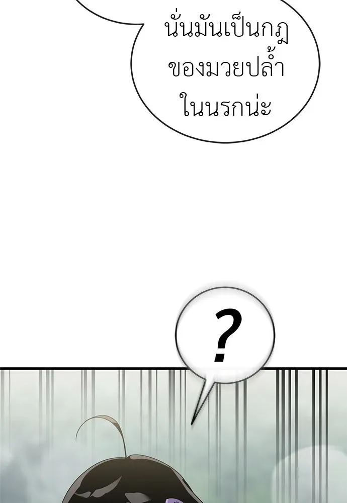 Reincarnation Path of The Underworld King ยอมรา ผู้พิพากษาจากนรก ตอนที่ 131 หน้า 25