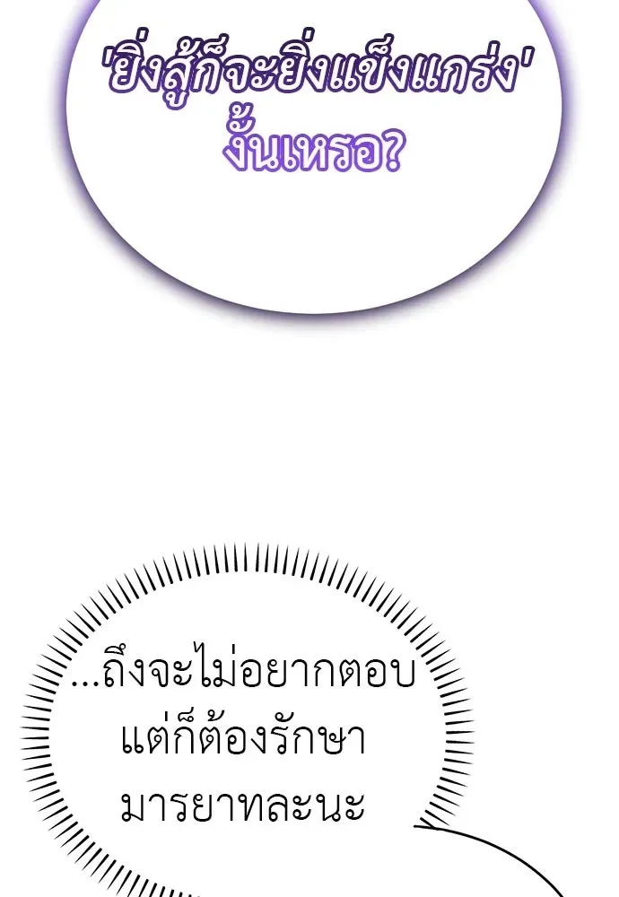 Reincarnation Path of The Underworld King ยอมรา ผู้พิพากษาจากนรก ตอนที่ 131 หน้า 29