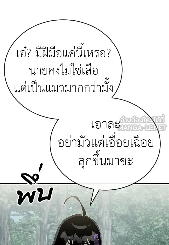 Reincarnation Path of The Underworld King ยอมรา ผู้พิพากษาจากนรก ตอนที่ 131 หน้า 3