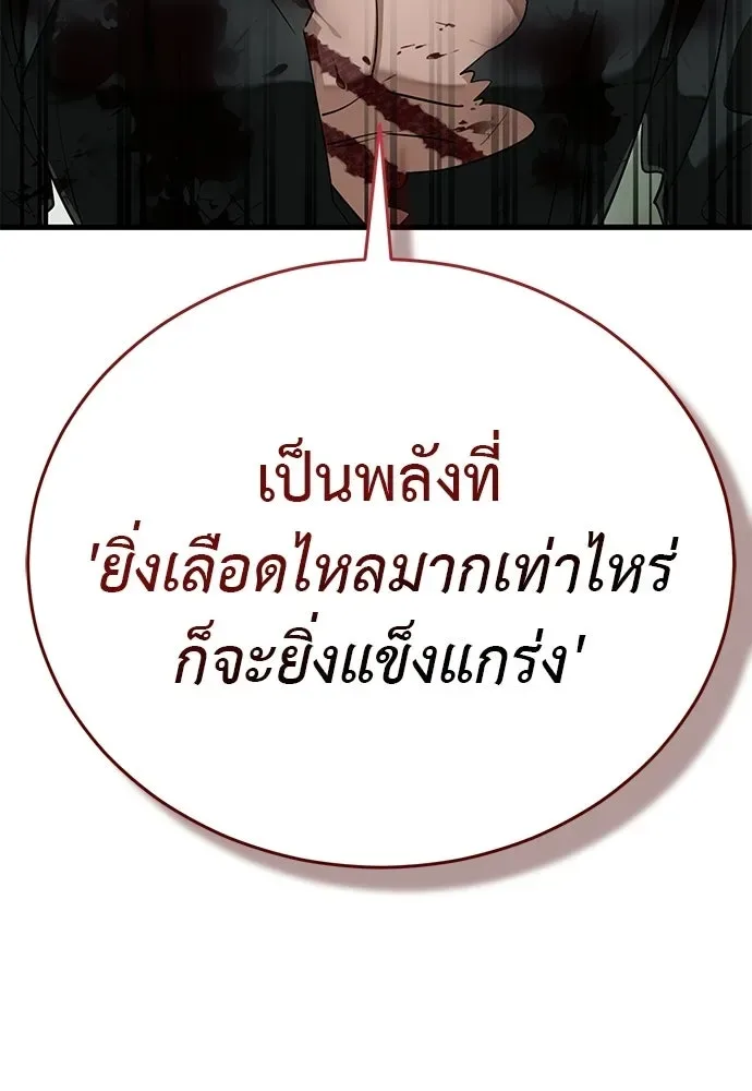 Reincarnation Path of The Underworld King ยอมรา ผู้พิพากษาจากนรก ตอนที่ 131 หน้า 31