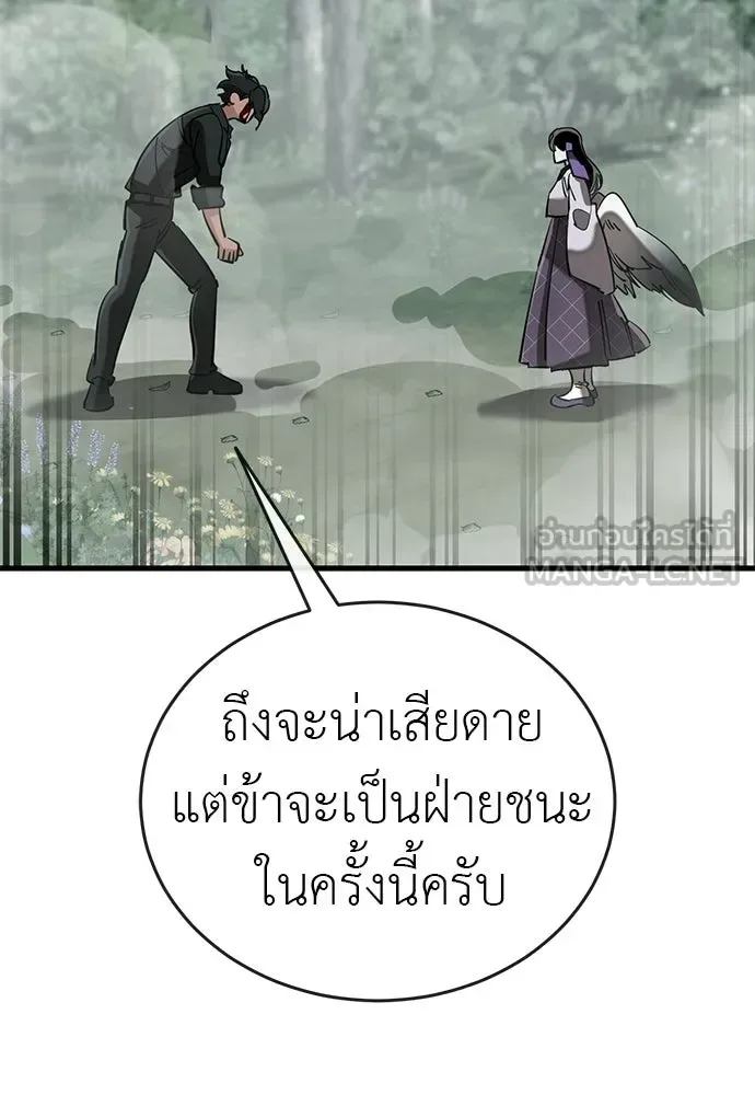 Reincarnation Path of The Underworld King ยอมรา ผู้พิพากษาจากนรก ตอนที่ 131 หน้า 33