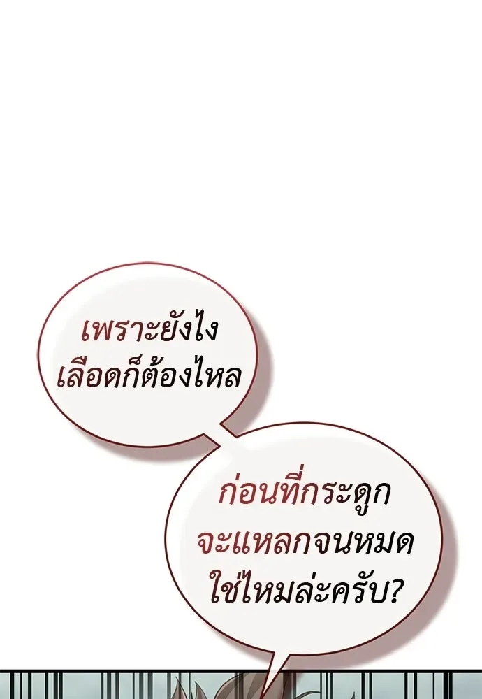 Reincarnation Path of The Underworld King ยอมรา ผู้พิพากษาจากนรก ตอนที่ 131 หน้า 34