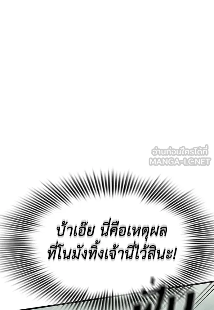 Reincarnation Path of The Underworld King ยอมรา ผู้พิพากษาจากนรก ตอนที่ 131 หน้า 36