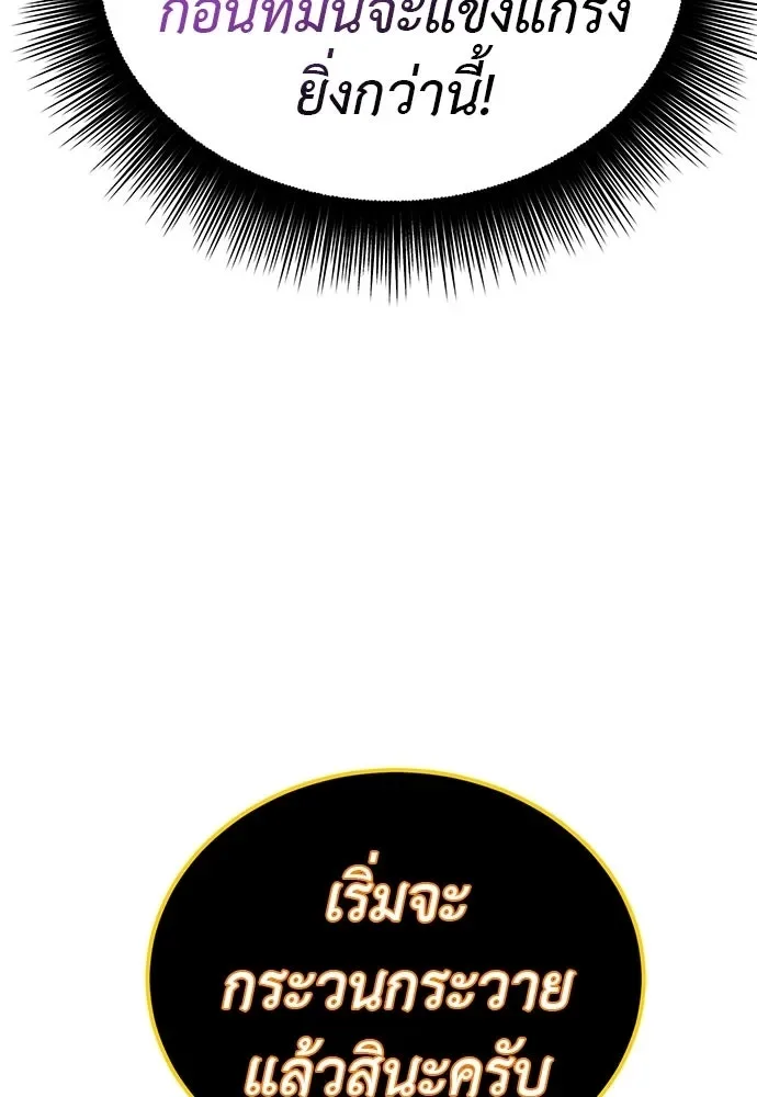 Reincarnation Path of The Underworld King ยอมรา ผู้พิพากษาจากนรก ตอนที่ 131 หน้า 38