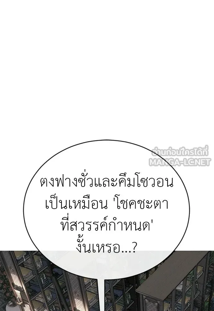 Reincarnation Path of The Underworld King ยอมรา ผู้พิพากษาจากนรก ตอนที่ 131 หน้า 45
