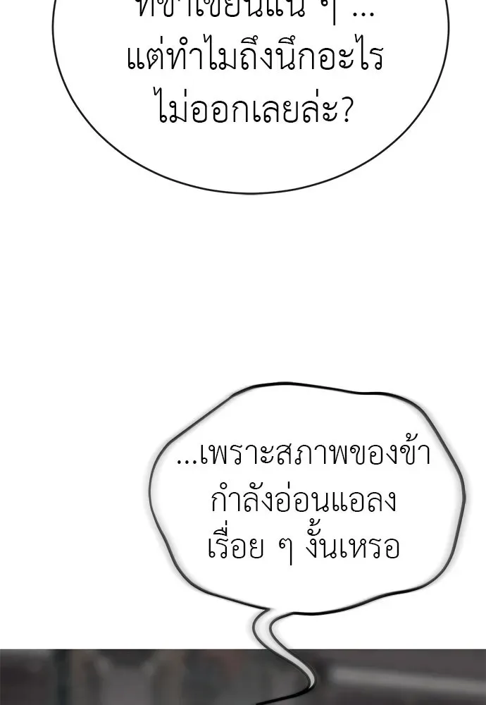 Reincarnation Path of The Underworld King ยอมรา ผู้พิพากษาจากนรก ตอนที่ 131 หน้า 47