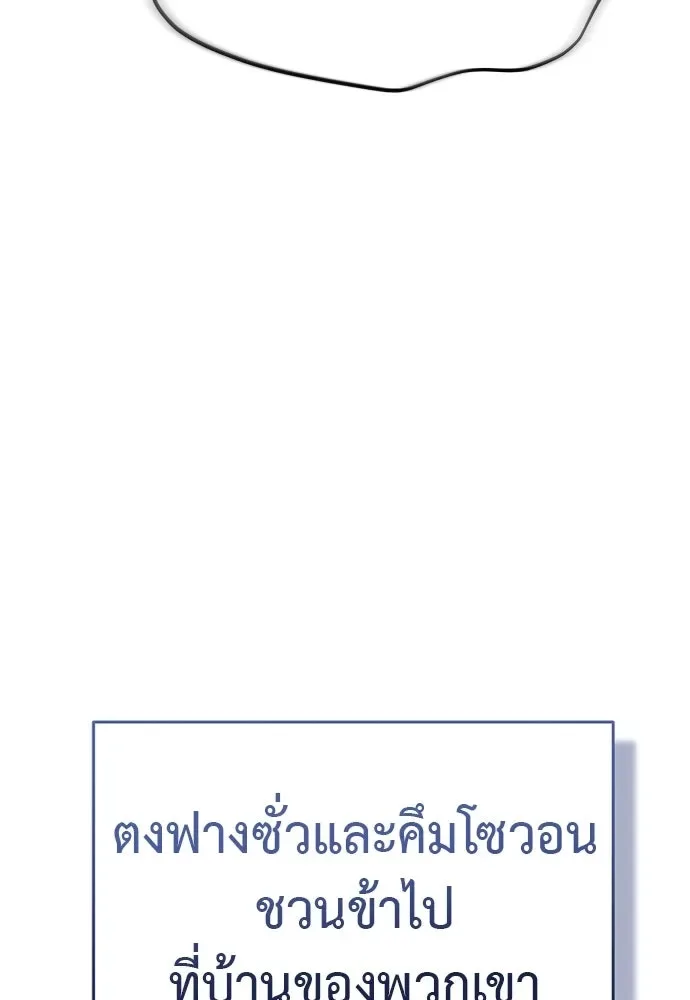 Reincarnation Path of The Underworld King ยอมรา ผู้พิพากษาจากนรก ตอนที่ 131 หน้า 49