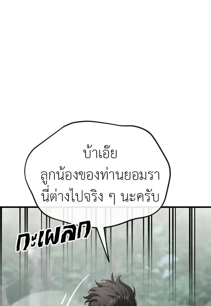 Reincarnation Path of The Underworld King ยอมรา ผู้พิพากษาจากนรก ตอนที่ 131 หน้า 5