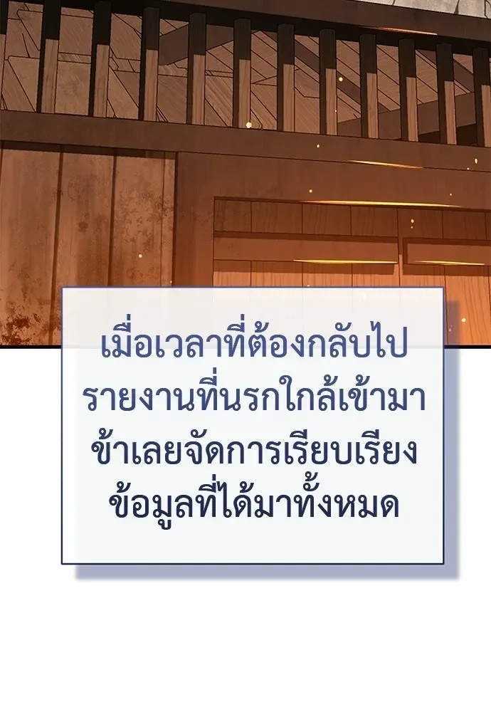 Reincarnation Path of The Underworld King ยอมรา ผู้พิพากษาจากนรก ตอนที่ 131 หน้า 53