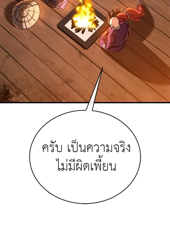 Reincarnation Path of The Underworld King ยอมรา ผู้พิพากษาจากนรก ตอนที่ 131 หน้า 55