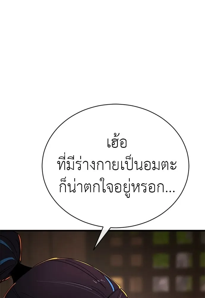 Reincarnation Path of The Underworld King ยอมรา ผู้พิพากษาจากนรก ตอนที่ 131 หน้า 56