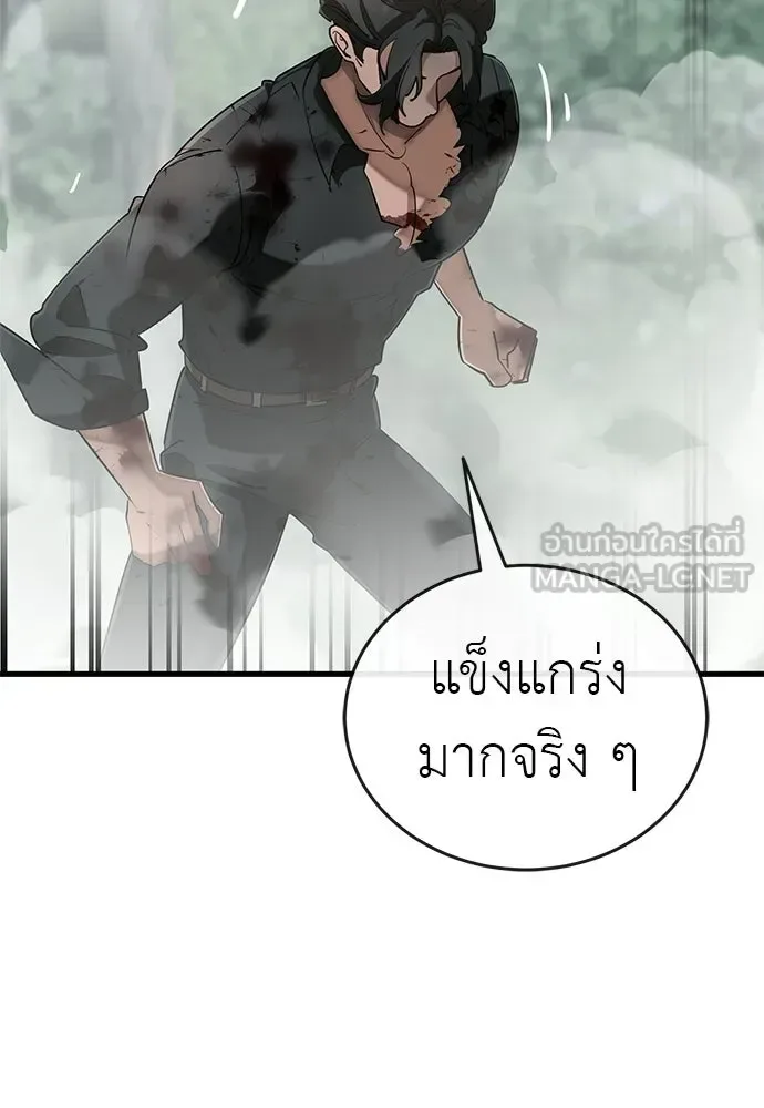 Reincarnation Path of The Underworld King ยอมรา ผู้พิพากษาจากนรก ตอนที่ 131 หน้า 6