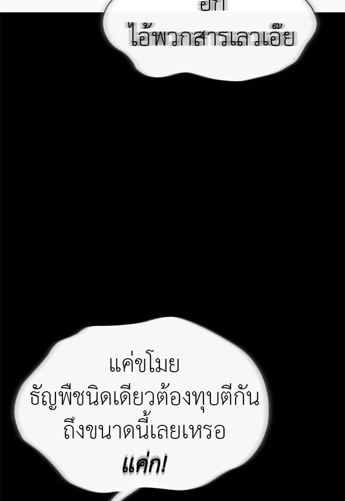 Reincarnation Path of The Underworld King ยอมรา ผู้พิพากษาจากนรก ตอนที่ 131 หน้า 67