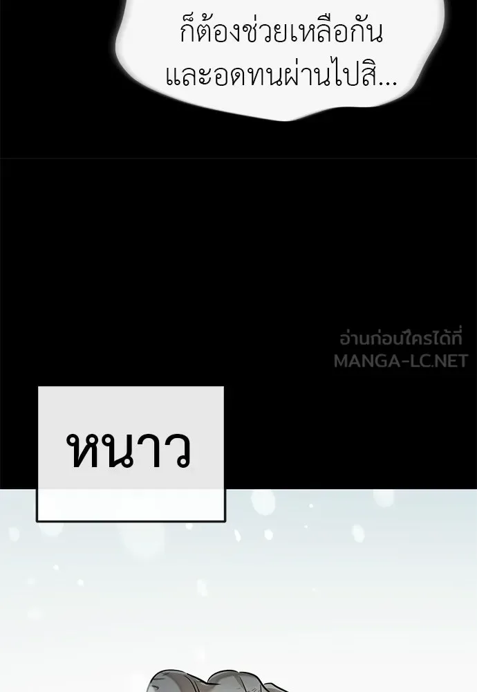 Reincarnation Path of The Underworld King ยอมรา ผู้พิพากษาจากนรก ตอนที่ 131 หน้า 69