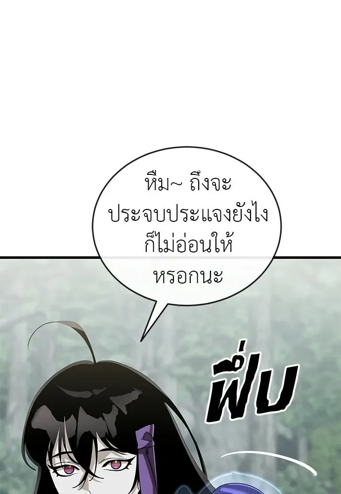 Reincarnation Path of The Underworld King ยอมรา ผู้พิพากษาจากนรก ตอนที่ 131 หน้า 7