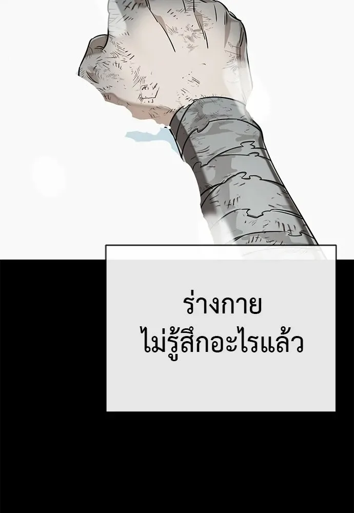 Reincarnation Path of The Underworld King ยอมรา ผู้พิพากษาจากนรก ตอนที่ 131 หน้า 70