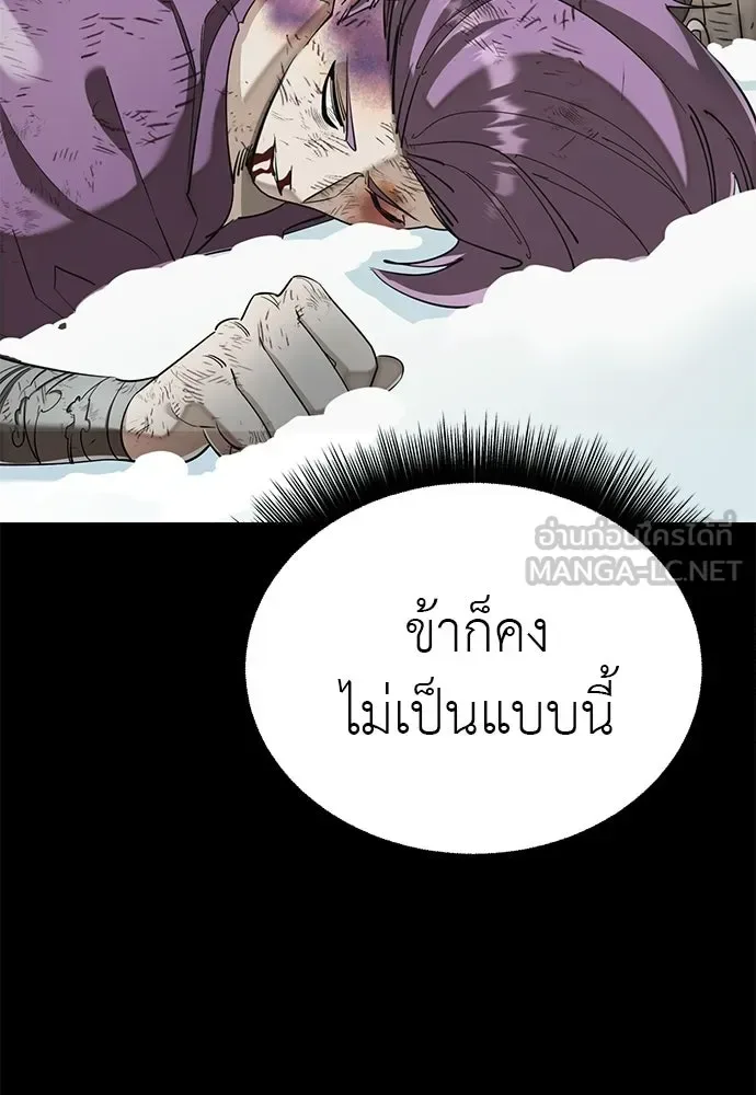 Reincarnation Path of The Underworld King ยอมรา ผู้พิพากษาจากนรก ตอนที่ 131 หน้า 72
