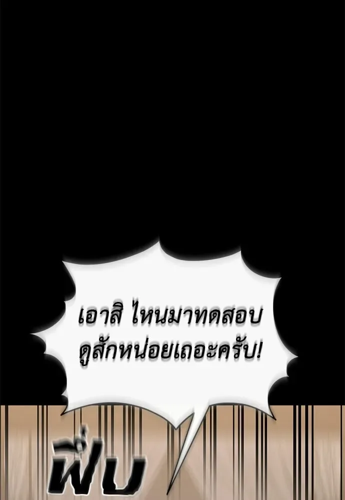 Reincarnation Path of The Underworld King ยอมรา ผู้พิพากษาจากนรก ตอนที่ 131 หน้า 76