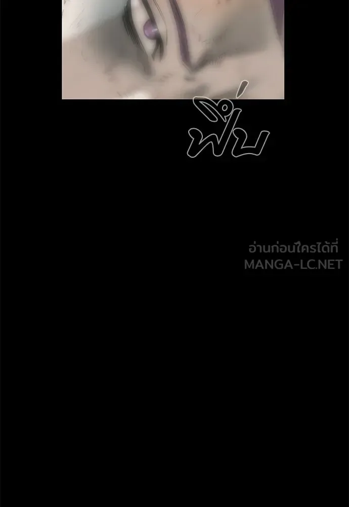 Reincarnation Path of The Underworld King ยอมรา ผู้พิพากษาจากนรก ตอนที่ 131 หน้า 84