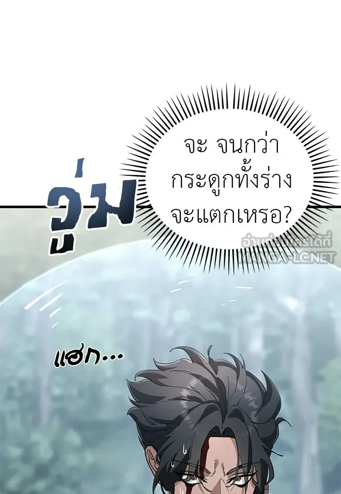 Reincarnation Path of The Underworld King ยอมรา ผู้พิพากษาจากนรก ตอนที่ 131 หน้า 9