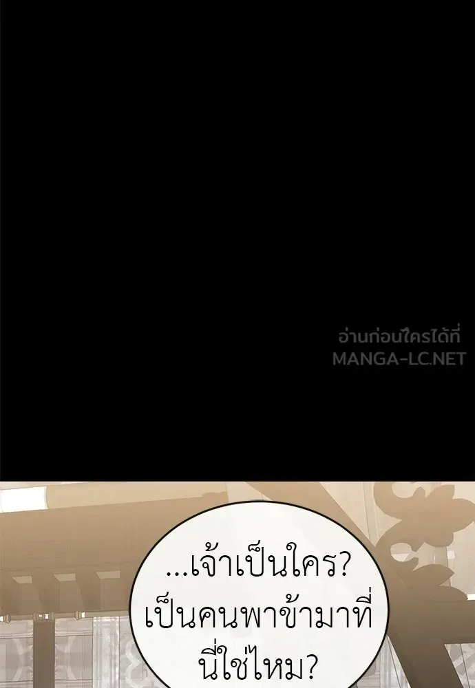Reincarnation Path of The Underworld King ยอมรา ผู้พิพากษาจากนรก ตอนที่ 131 หน้า 99