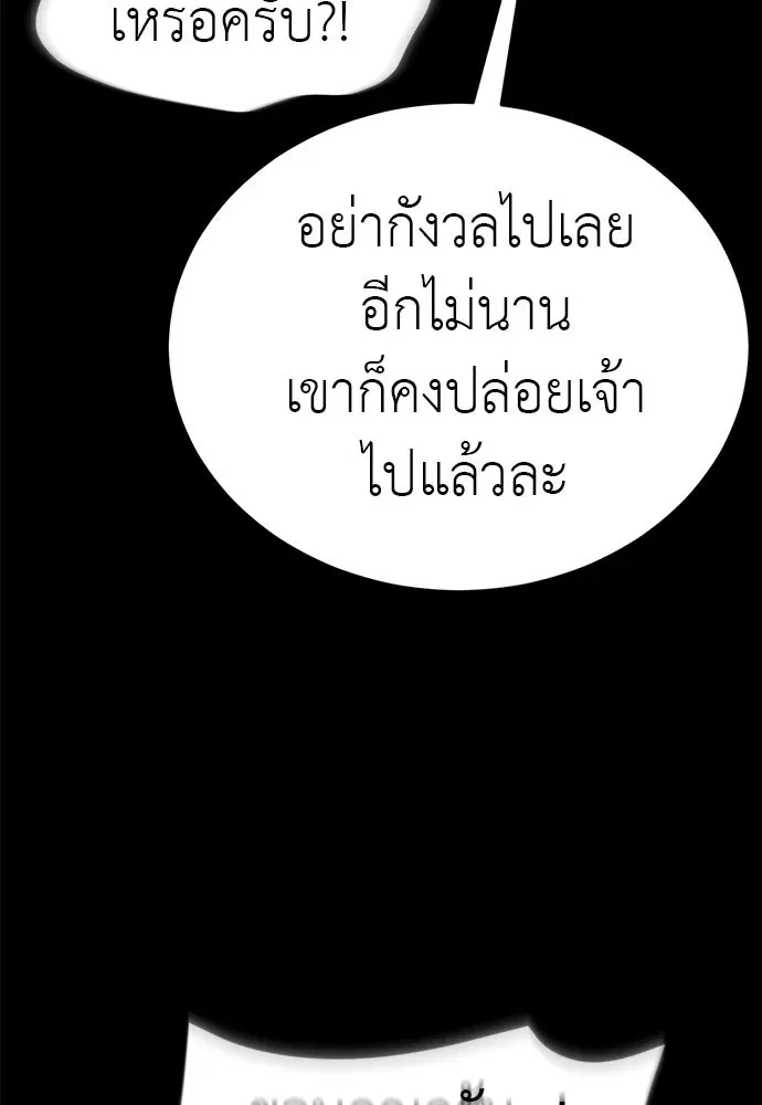 Reincarnation Path of The Underworld King ยอมรา ผู้พิพากษาจากนรก ตอนที่ 132 หน้า 10