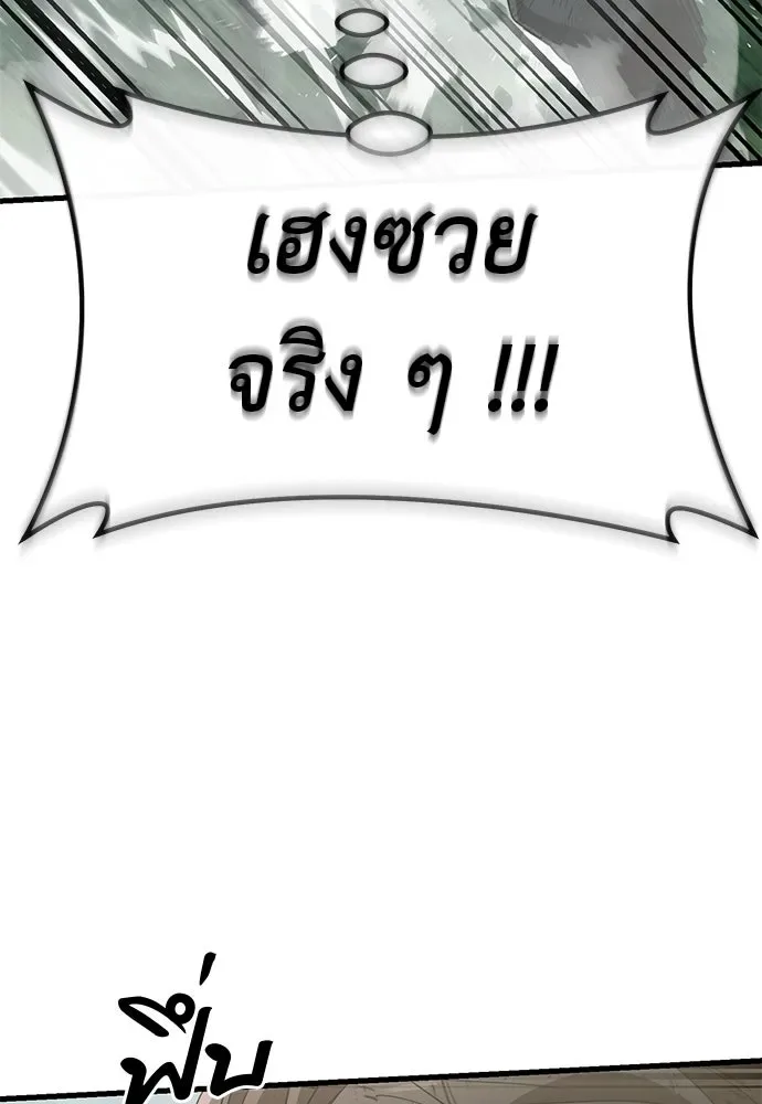 Reincarnation Path of The Underworld King ยอมรา ผู้พิพากษาจากนรก ตอนที่ 132 หน้า 101
