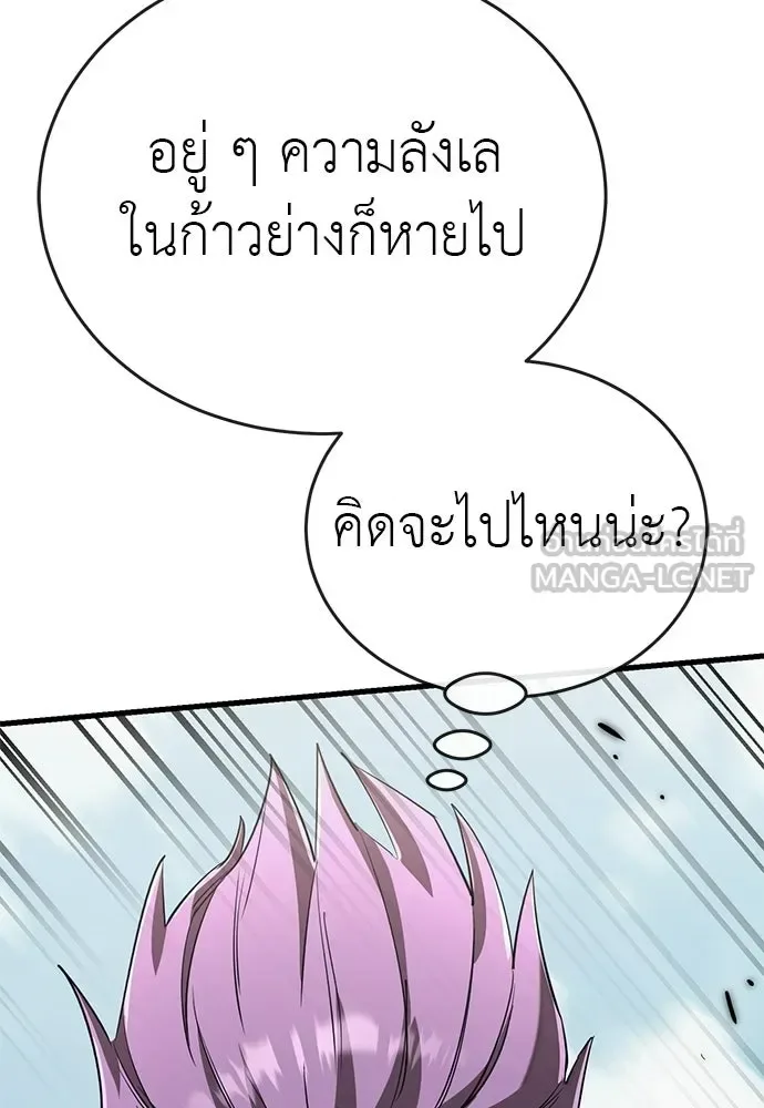 Reincarnation Path of The Underworld King ยอมรา ผู้พิพากษาจากนรก ตอนที่ 132 หน้า 105
