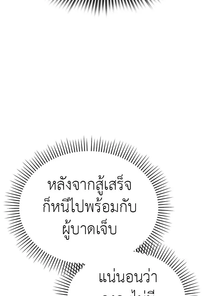 Reincarnation Path of The Underworld King ยอมรา ผู้พิพากษาจากนรก ตอนที่ 132 หน้า 107
